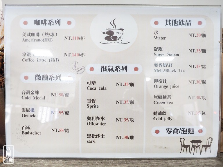 員貝樂營 海島露營生活