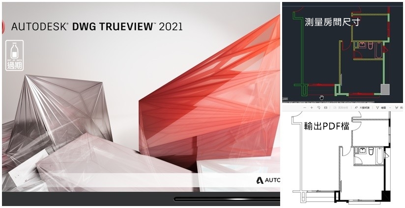 DWG TrueView