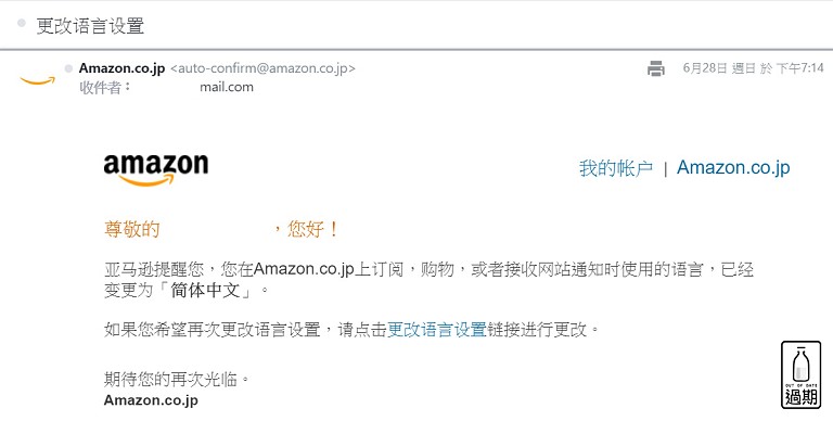 日本Amazon