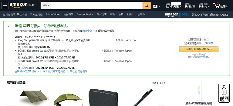 日本Amazon