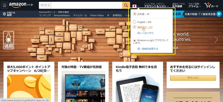 日本Amazon