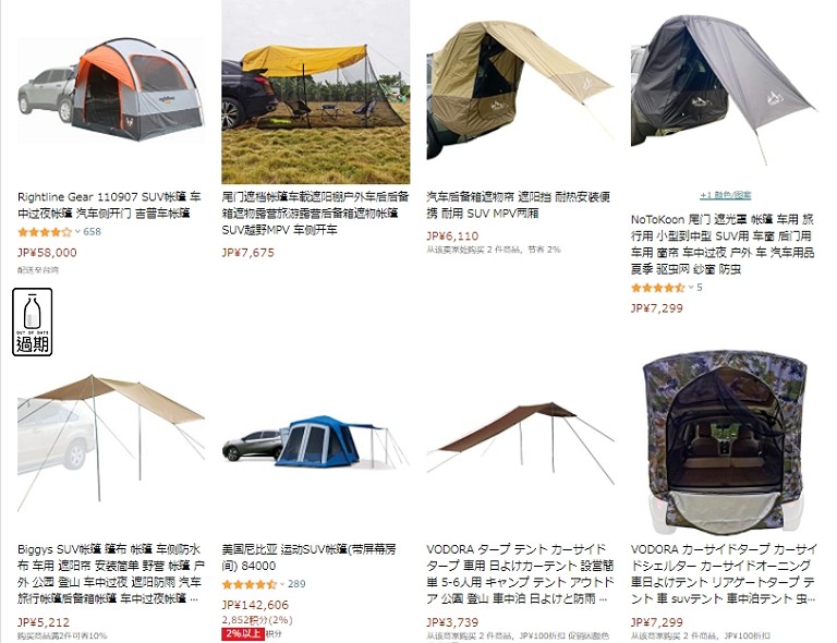 日本Amazon