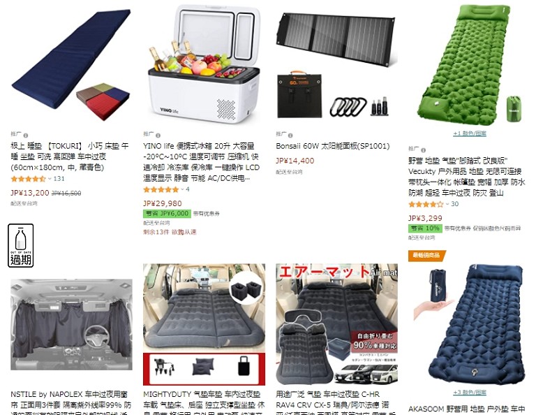 日本Amazon