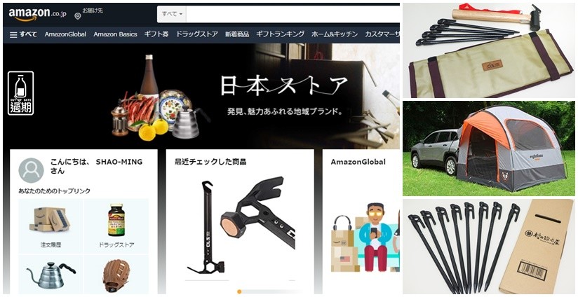 日本Amazon