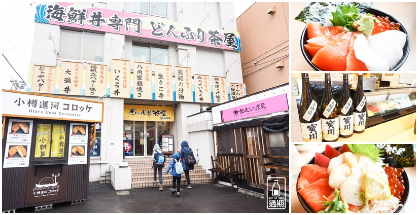 どんぶり茶屋(DONBURI)