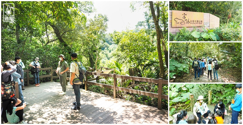 富陽自然生態公園