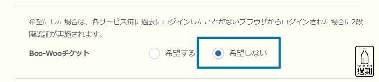 吉卜力公園門票篇