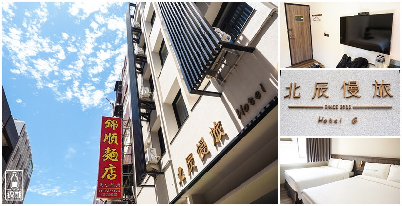 北辰慢旅Hotel G
