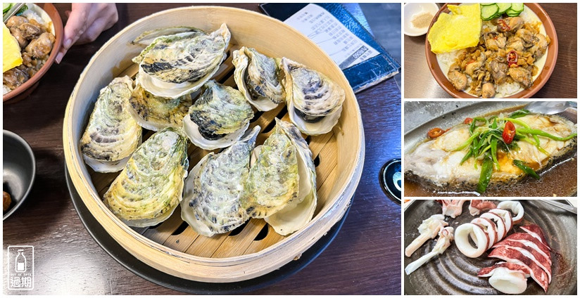 馬公海鮮餐廳