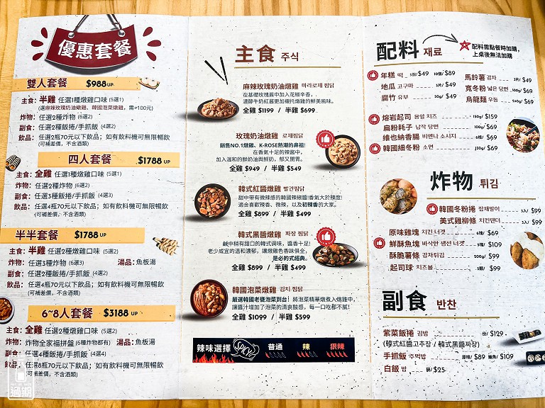 山樣子美食基地