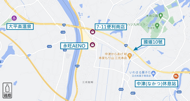 中津道の駅