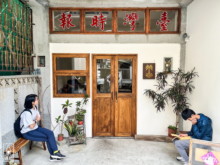 綠洲早午餐 Oasis Brunch