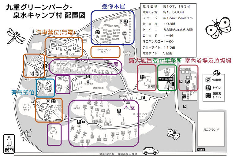 九重綠色公園泉水露營村