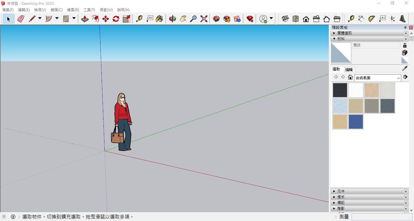 SketchUp