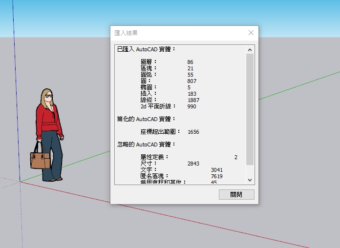 SketchUp