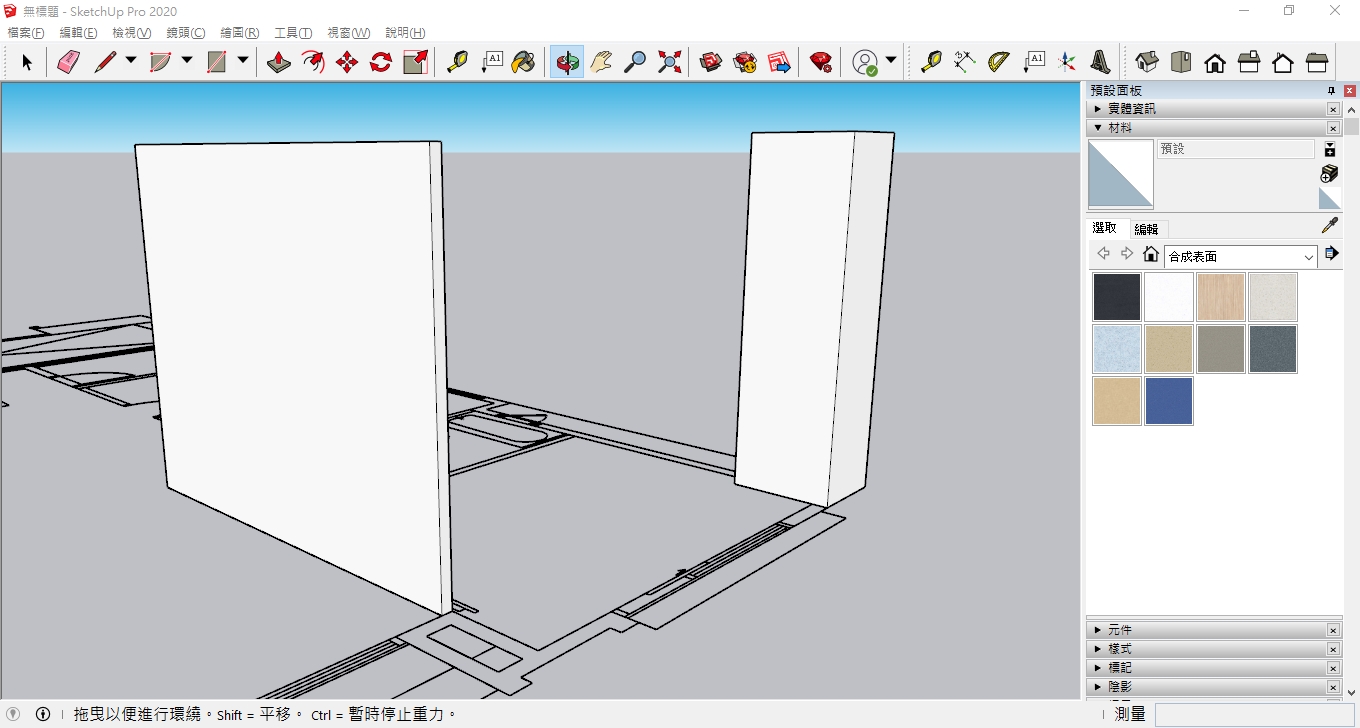 SketchUp