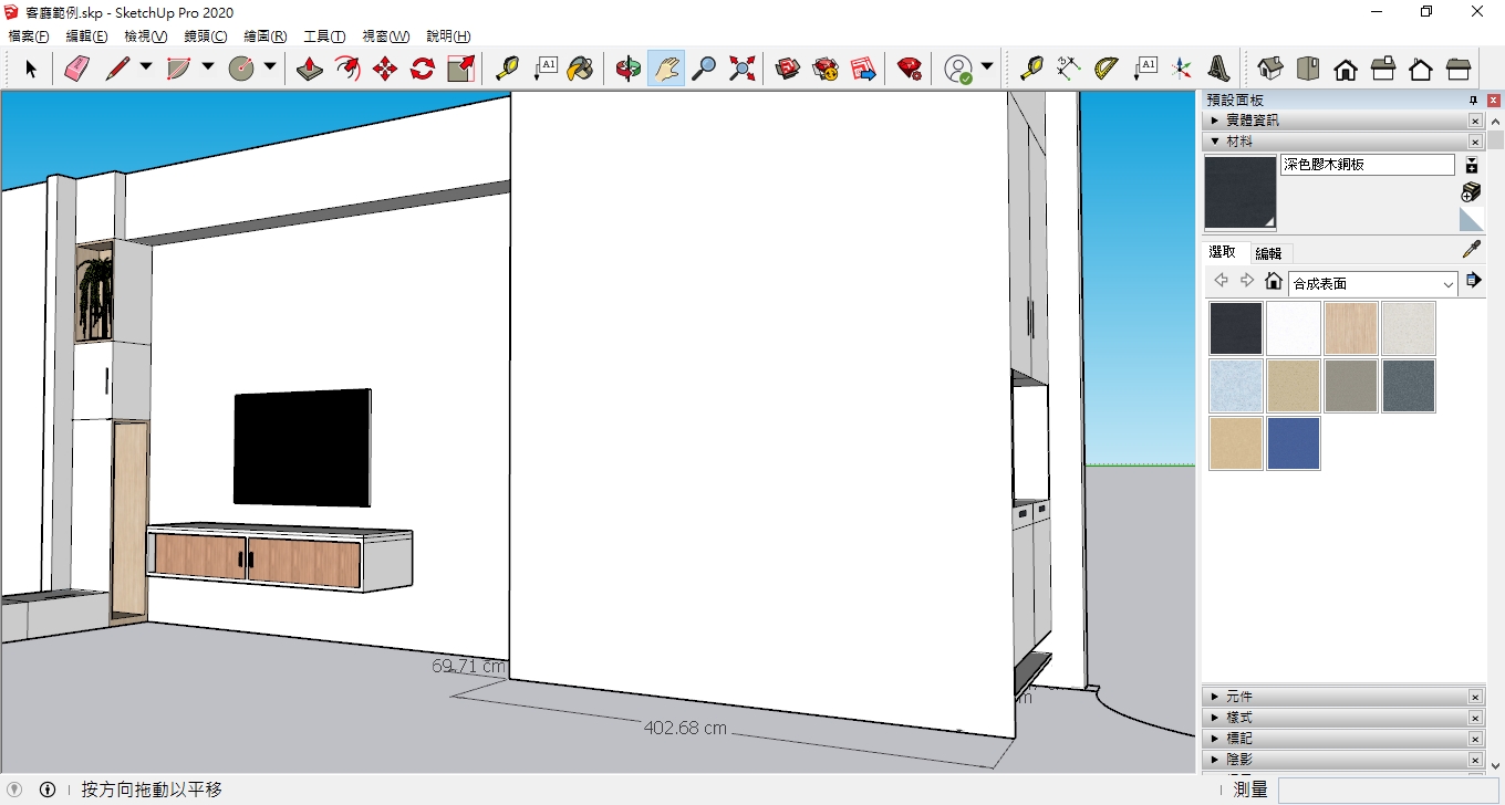 SketchUp