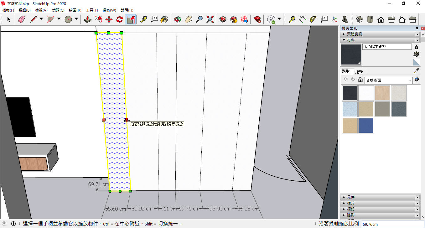 SketchUp