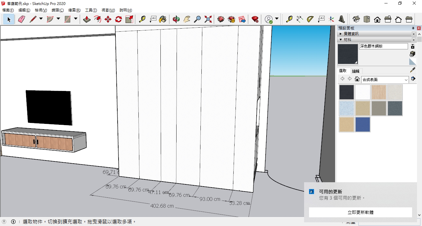 SketchUp