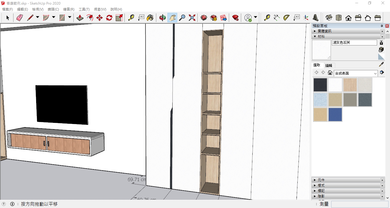 SketchUp