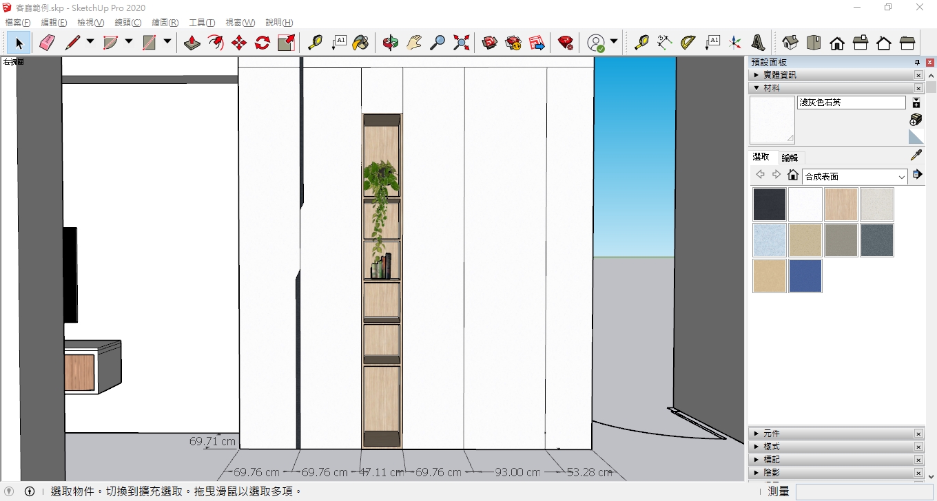 SketchUp
