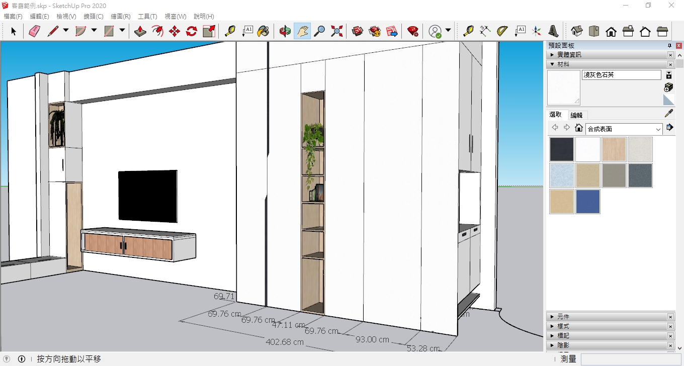 SketchUp