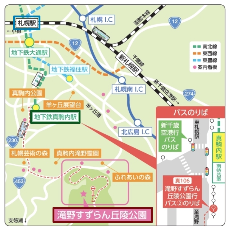 國營瀧野鈴蘭丘陵公園