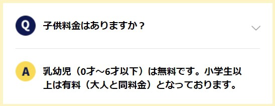 東橫INN會員申請訂房步驟