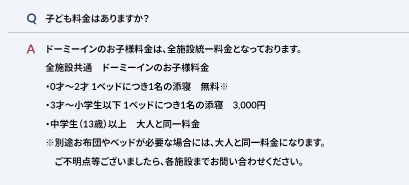 東橫INN會員申請訂房步驟