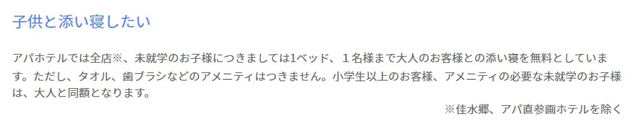 東橫INN會員申請訂房步驟