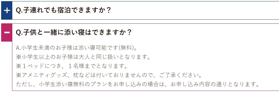 東橫INN會員申請訂房步驟