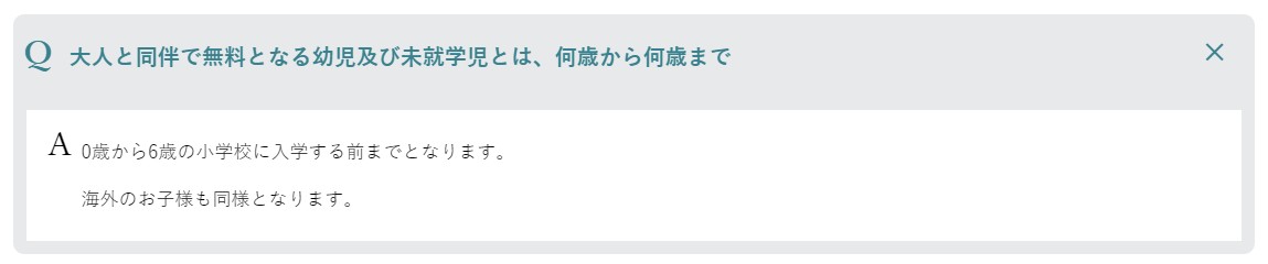 東橫INN會員申請訂房步驟