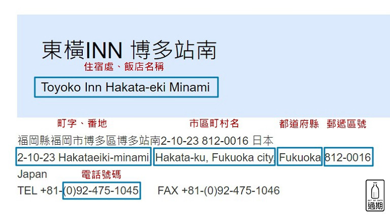 東橫INN會員申請訂房步驟