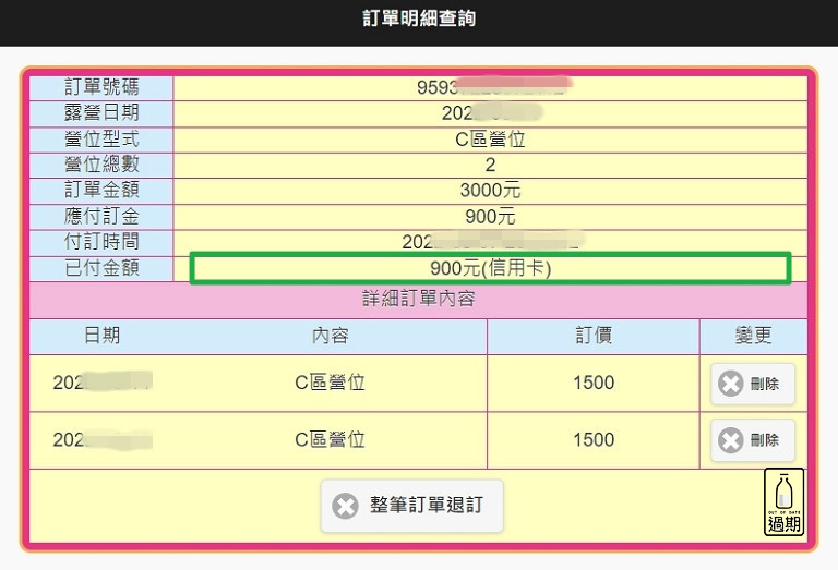 武陵農場露營區