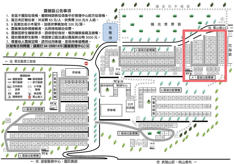 武陵農場露營區