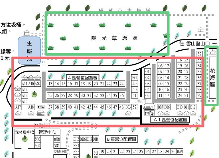 武陵農場露營區